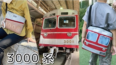 「神戸電鉄「3000系」の引退車両の廃棄部材で作る日本製アップサイクルバッグ。」がおもしろい！ イメージ