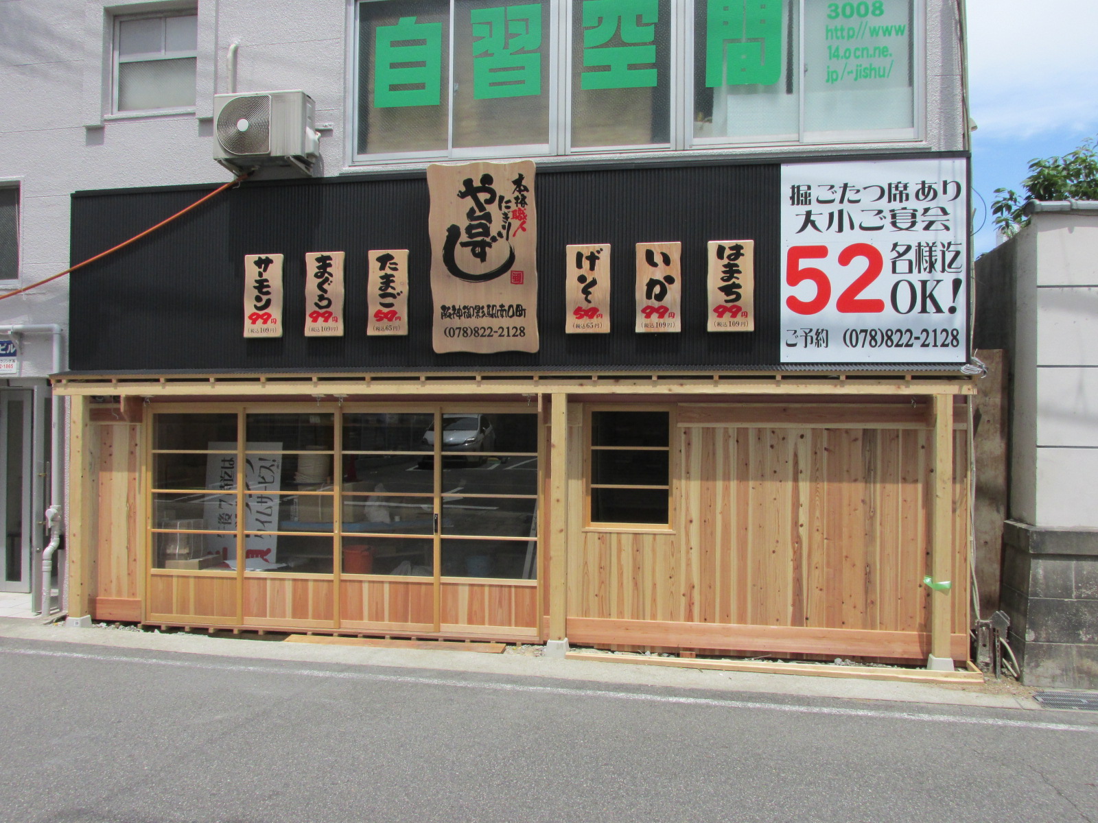 寿司居酒屋や台ずしが阪神御影南にオープン！