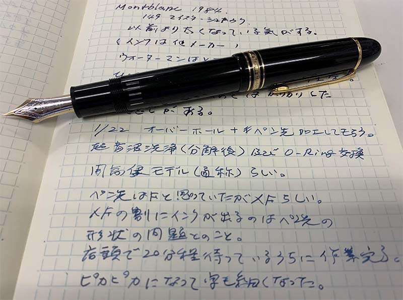 [大阪谷町5丁目交差点すぐ]モンブラン万年筆をオーバーホールしました