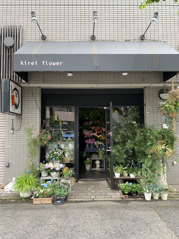 更新 [六甲] kirei flower キレイ フラワー 花々へのこだわりをぎゅっと詰め込んだ店！ イメージ