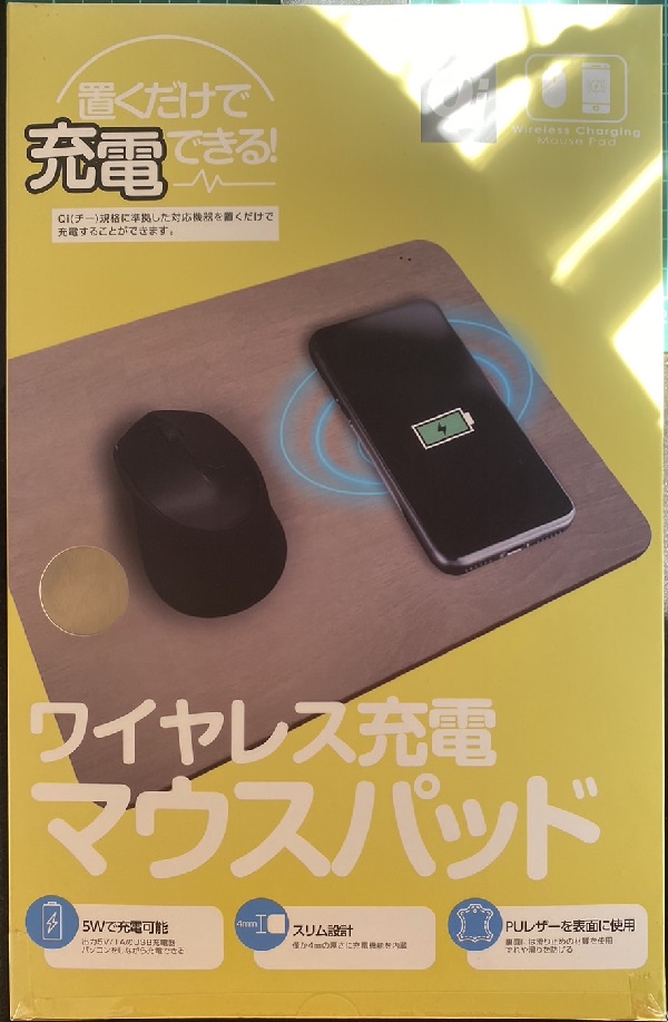 FUGU INNOVATION JAPANのワイヤレス充電マウスパッドがなかなか良い イメージ